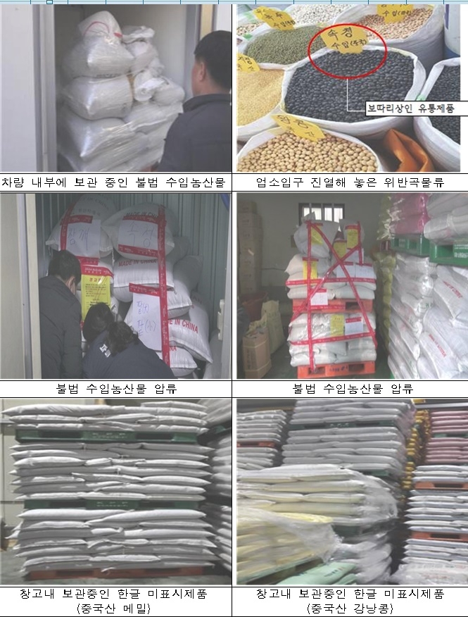 중국산 농산물 불법 유통 단속현장.(사진제공=부산시)