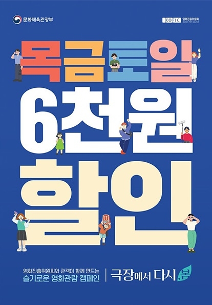 (제공=영화진흥위원회)