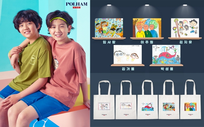 사진=폴햄키즈(POLHAMKIDS) 제공
