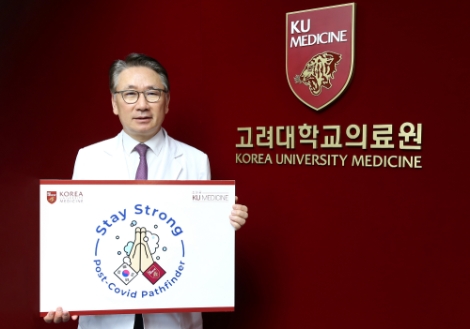 고려대의료원, 스테이 스트롱 캠페인 참여