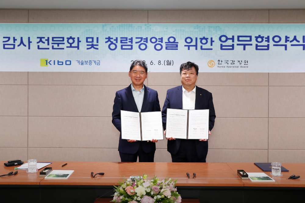 (좌측부터)기술보증기금 박세규 감사와 한국감정원 이성훈 감사가 기념 촬영을 하고 있다.(사진=한국감정원)