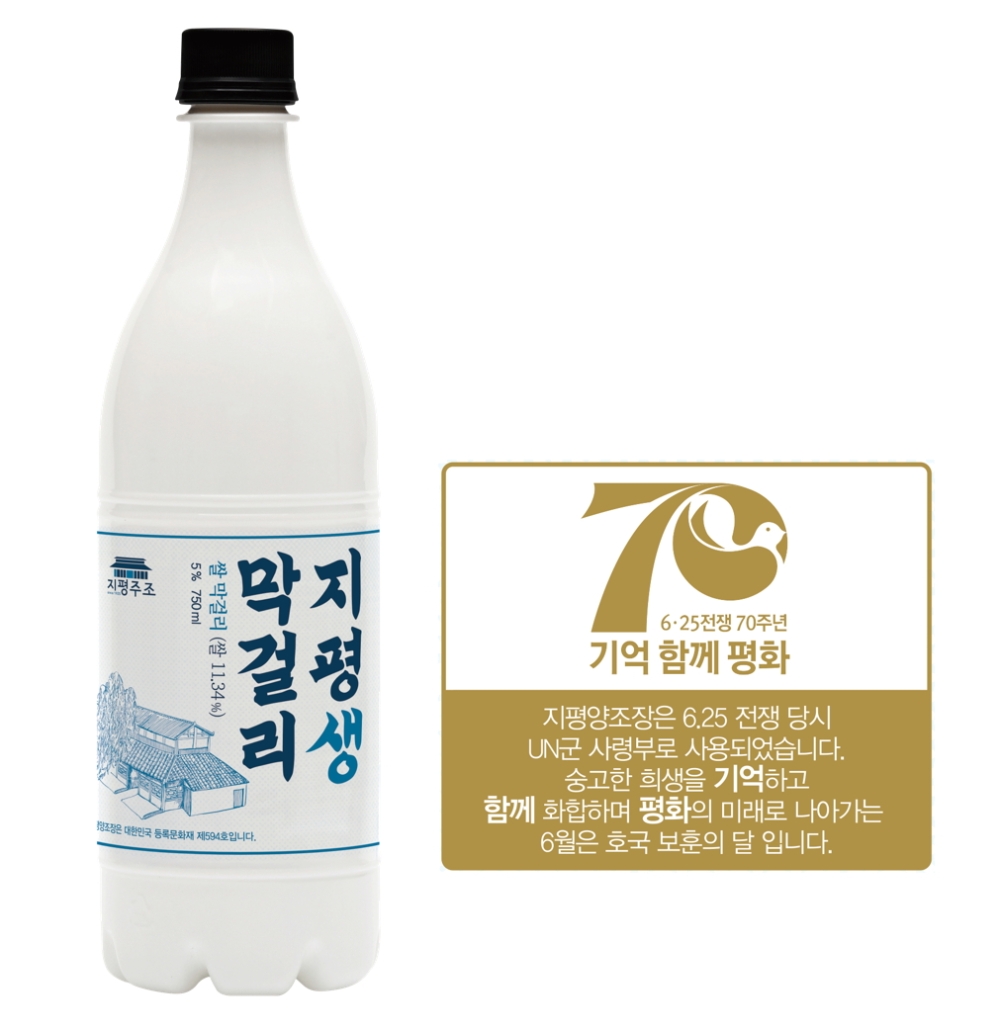 지평주조 ‘6.25전쟁 70주년 엠블럼’ 부착