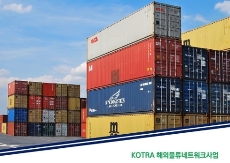 KOTRA, '공동물류 네트워크 서비스' 확대...추가 예산 투입 결정