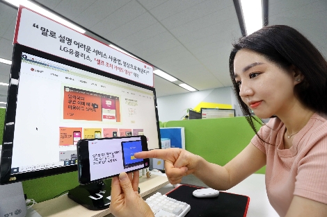 LG유플러스는 말로 이해하기 어려운 서비스 사용법과 장애발생 시 조치 방법을 고객이 눈으로 보고 쉽게 따라 할 수 있는 ‘셀프 조치 가이드 영상’을 제공한다고 8일 밝혔다. 사진=LG유플러스