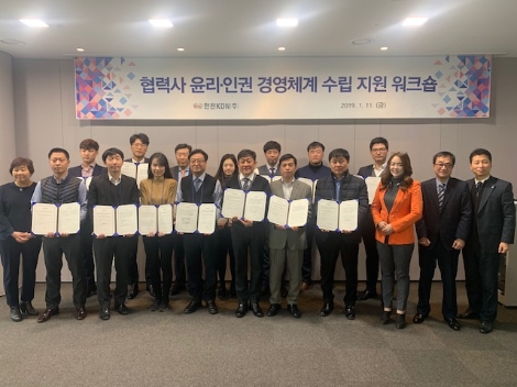 한전KDN, ‘청렴 인권문화 공모전’ 개최