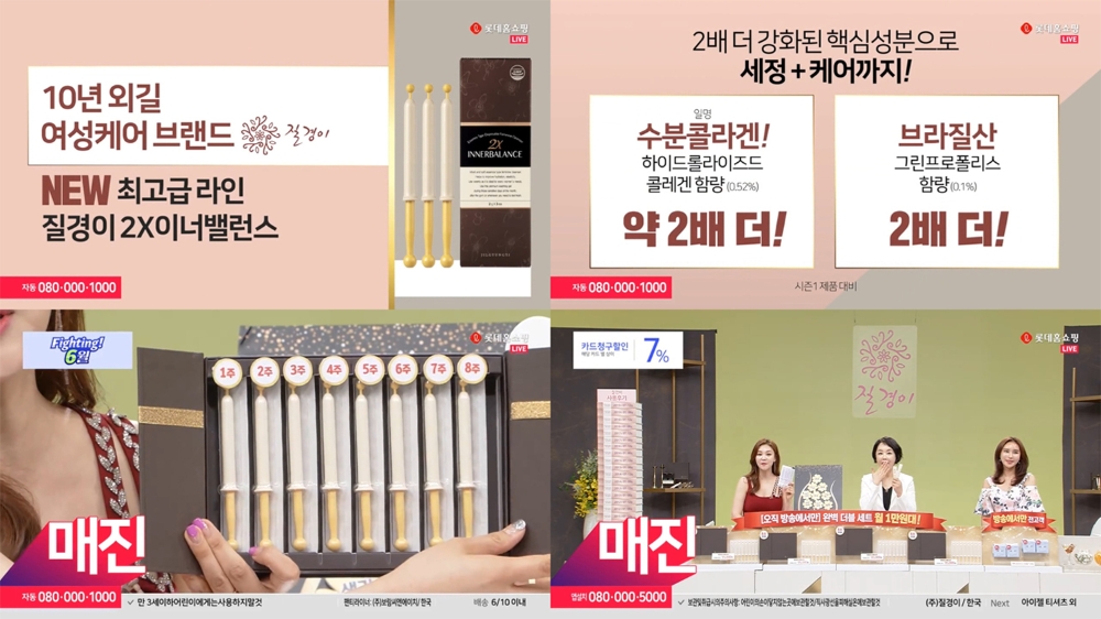 질경이 ‘2X 이너밸런스’, 론칭 방송 3회만에 전 구성 매진