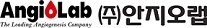 안지오랩, ‘멜리사엽 추출물 분획을 포함하는 약학적 조성물 특허 취득