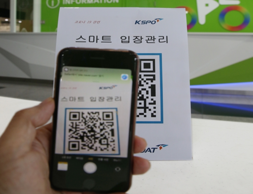 앞으로 경륜경정장에 입장하기 위해서는 사전에 스마트 입장 신청 시스템에 등록해야 한다. (사진=국민체육진흥공단)