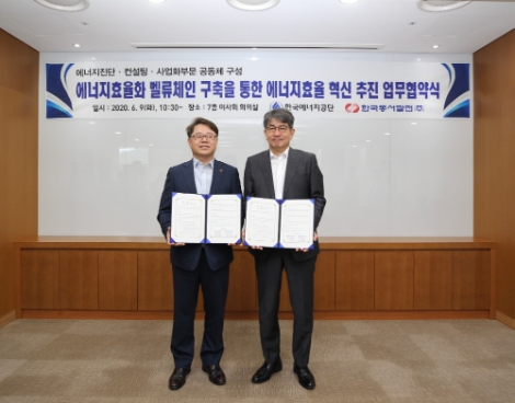 동서발전-에너지공단, 에너지효율 혁신 업무협약 체결