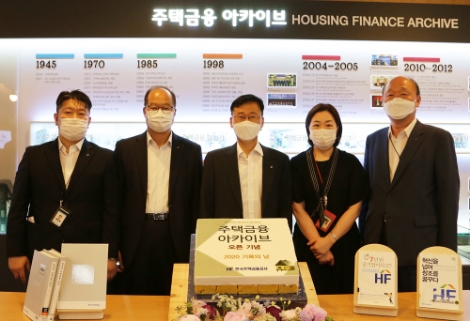 주택금융공사, ‘주택금융 아카이브’ 기록물 전시관 오픈