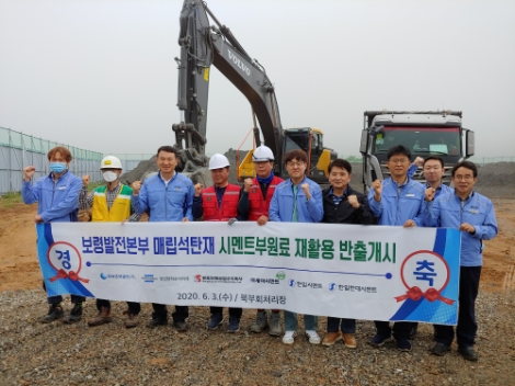 중부발전, 일본산 석탄재 대체 위한 시멘트 원료 재활용 개시