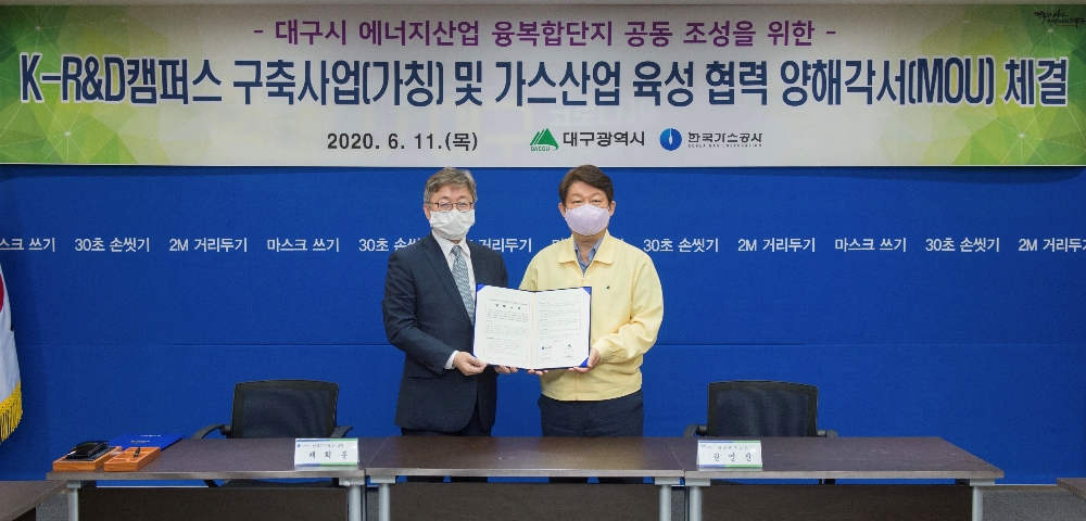 K-R&D 캠퍼스 구축 및 에너지산업 융복합단지 조성 MOU 체결식. 왼쪽 가스공사 채희봉 사장, 오른쪽 권영진 대구시장. (사진=한국가스공사)