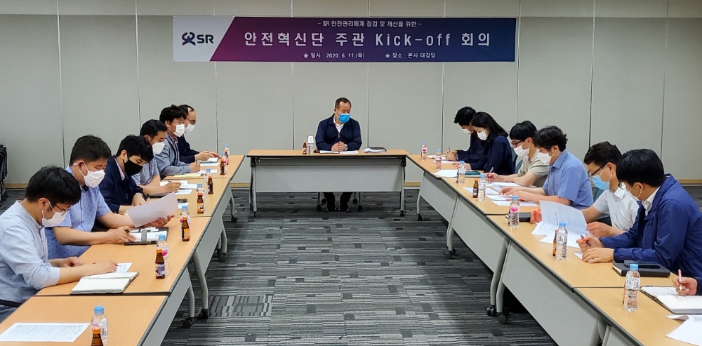 안전혁신단 킥오프(Kick-Off) 회의