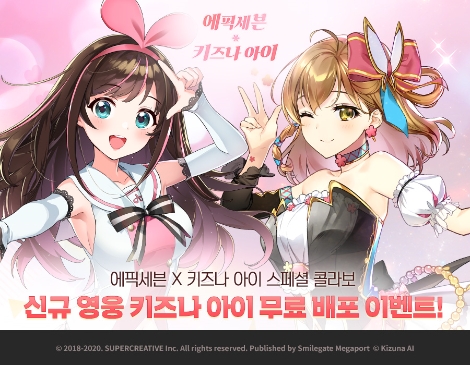 에픽세븐의 신규 콜라보레이션 영웅 키즈나 아이와 월광 영웅 여일의 디에리아 안내 이미지. 사진=스마일게이트