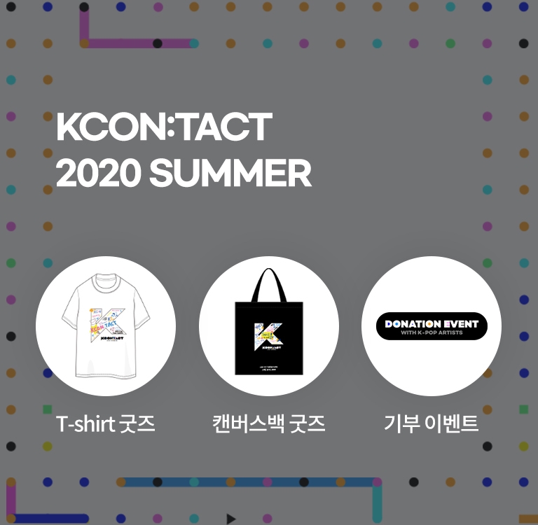 G마켓·G마켓 글로벌샵, 한류 페스티벌 ‘케이콘택트 2020 서머’ 굿즈 단독 판매