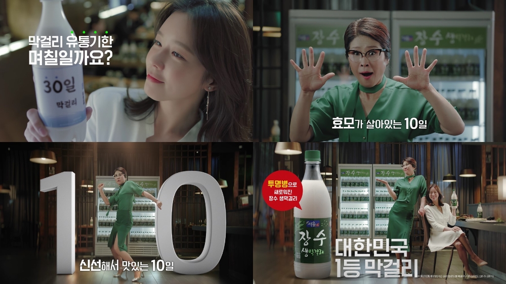 서울장수 ‘장수 생막걸리’ TVC 온에어