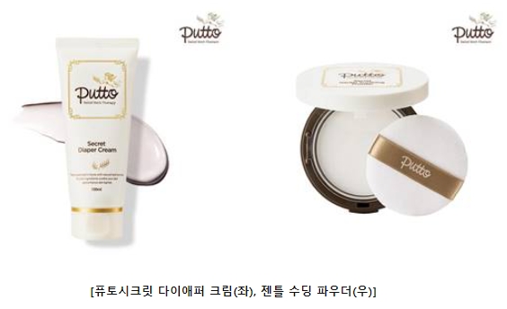 아가방앤컴퍼니 ‘퓨토(PUTTO)’ 다이애퍼크림&젠틀 수딩 파우더 출시