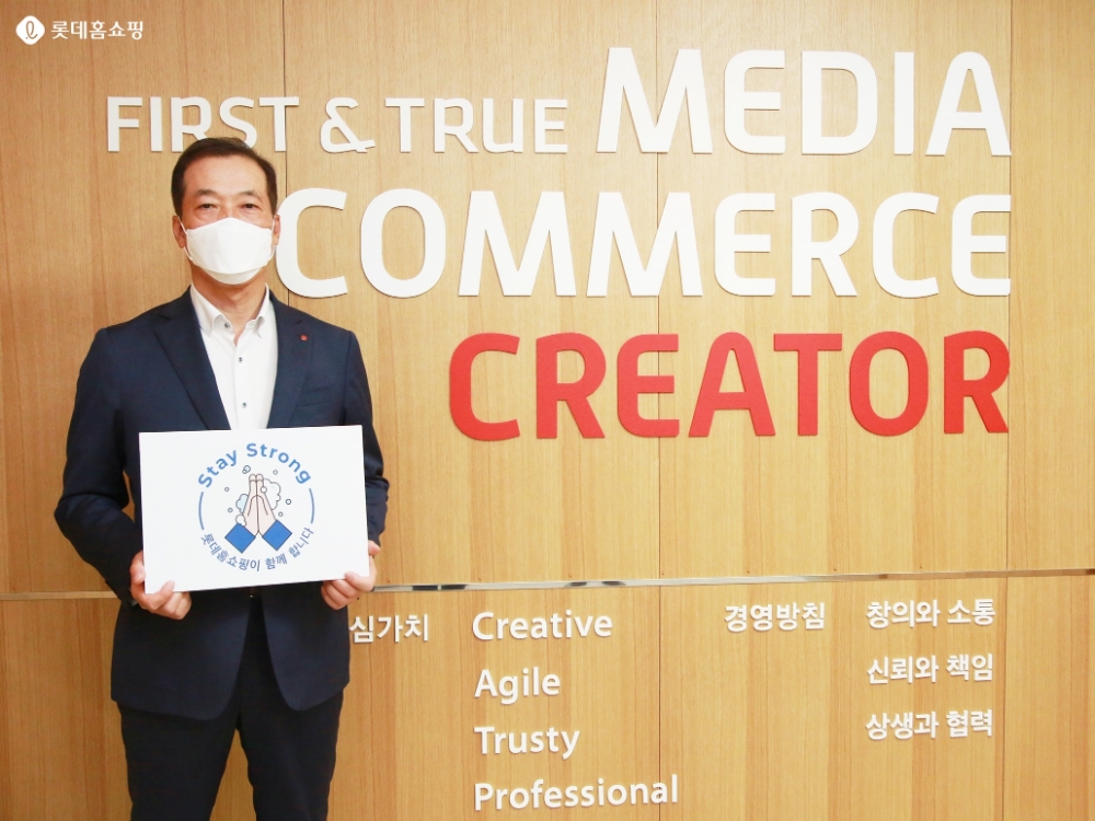 롯데홈쇼핑 이완신 대표, 코로나19 극복 위해 '스테이 스트롱' 캠페인 동참