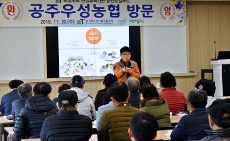 aT, 우수 직거래사업장 대상으로 로컬푸드 현장교육기관 모집
