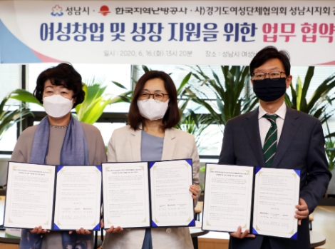 지역난방공사, 성남시 여성 창업지원 및 창업생태계 조성 위한 발판 마련