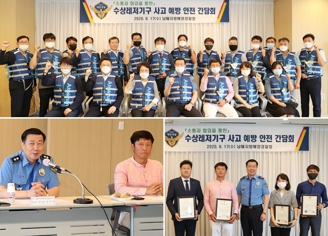(사진위부터 시계방향) 17일 부산센텀 프리미어 호텔에서 열린 수상레저지구 사고예방 안전 간담회에서 구자영 님해해경청장과 참석자들이 기념촬영./ 구자영 청장이 감사장과 표창장을 전달하고 기념촬영./구자영 청장이 인사말을 하고 있다, 옆은 한국수상레저안전협회 부산지부 김학로 본부장.(사진제공=남해지방해양경찰청)