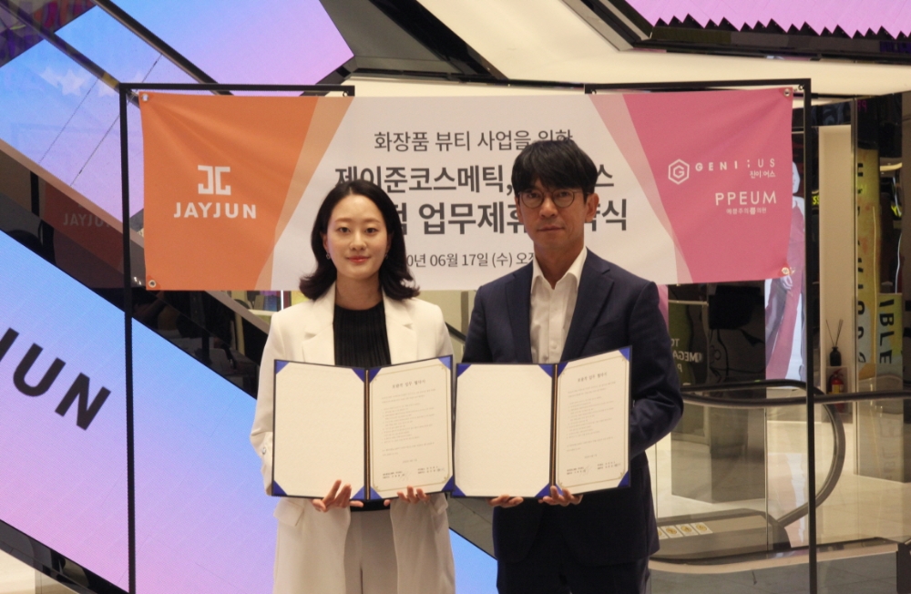 제이준코스메틱, 진이어스와 포괄적 업무협약 체결