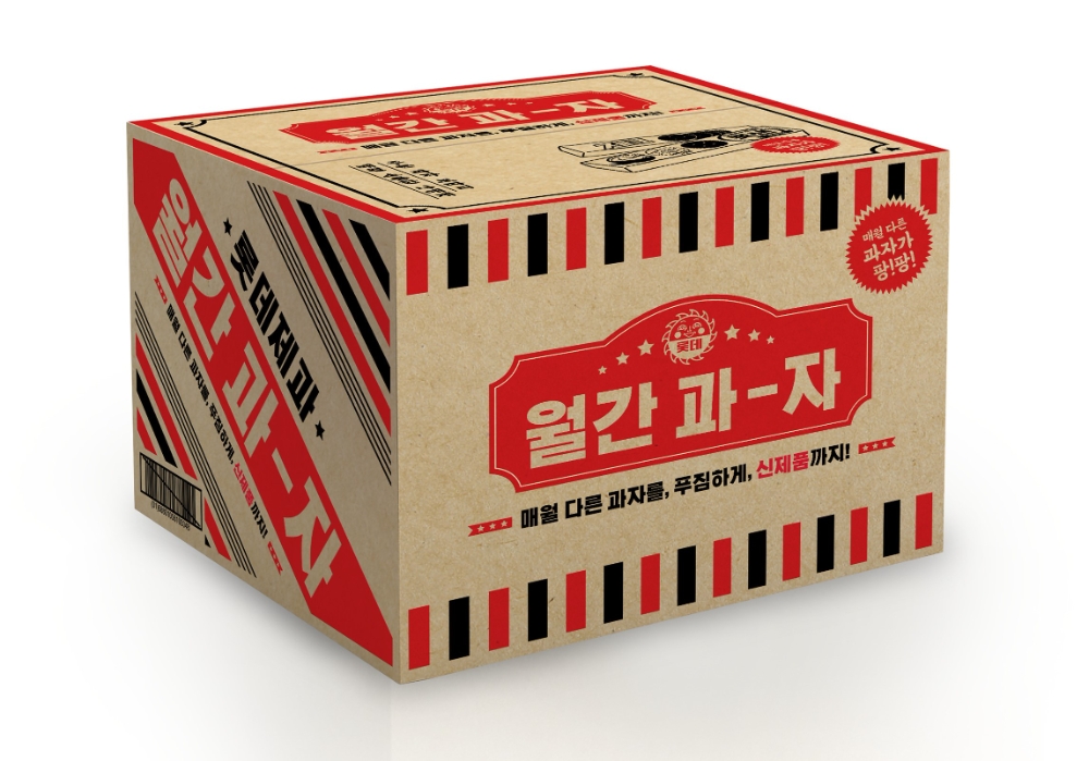 롯데제과, 과자 구독 서비스 ‘월간 과자’ 론칭