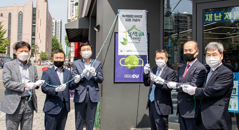 CU 그린스토어, 업계 최초 환경부 녹색매장 지정