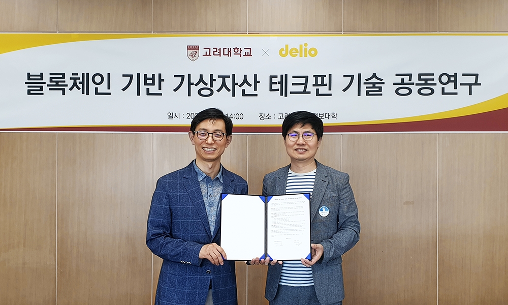 델리오, 고려대 블록체인연구소와 가상자산 테크핀 공동연구