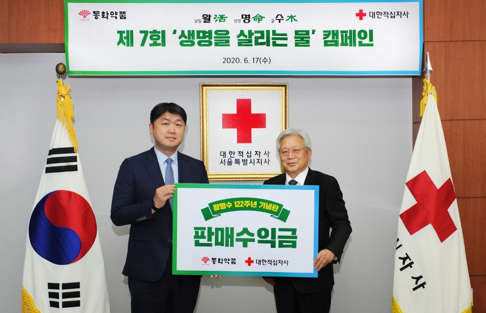 동화약품, 활명수 122주년 기념판 판매수익금 전액 기부