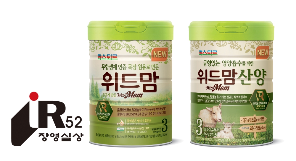 롯데푸드 파스퇴르, ‘항로타 위드맘’ IR52 장영실상 수상