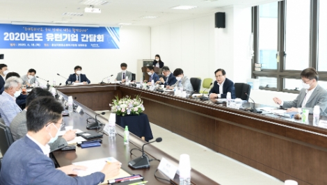 KOTRA, '유턴기업 간담회' 개최