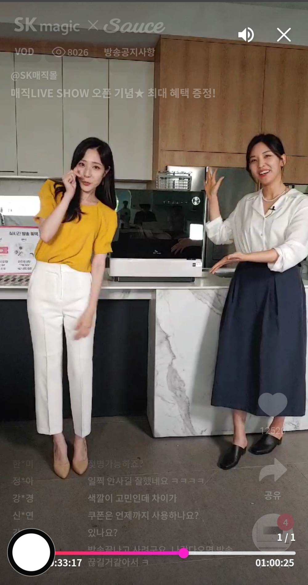 SK매직 트리플케어,10초에 한 대 팔렸다