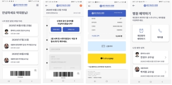 용인세브란스, 초근접 환자 중심 모바일 헬스케어 플랫폼 구축