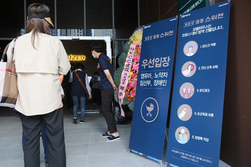 견본주택 입장 전 방역 시스템을 받고 있는 수요자들.(사진=KCC건설)