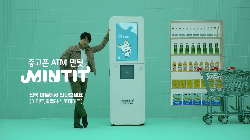SK네트웍스의 ICT 리사이클 사업 브랜드 ‘민팃’이 중고폰 ATM 이용을 통해 지갑, 세상, 지구를 구한다는 내용의 영상광고를 제작, 22일부터 다양한 채널을 통해 송출한다.(사진=SK네트웍스)