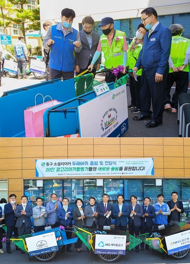 22일 울산동구자원봉사센터에서 열린 두레바퀴 전달식 기념촬영.(사진제공=현대중공업)