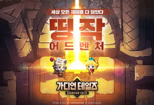 카카오게임즈, 기대작 모바일 RPG ‘가디언 테일즈’ 공개