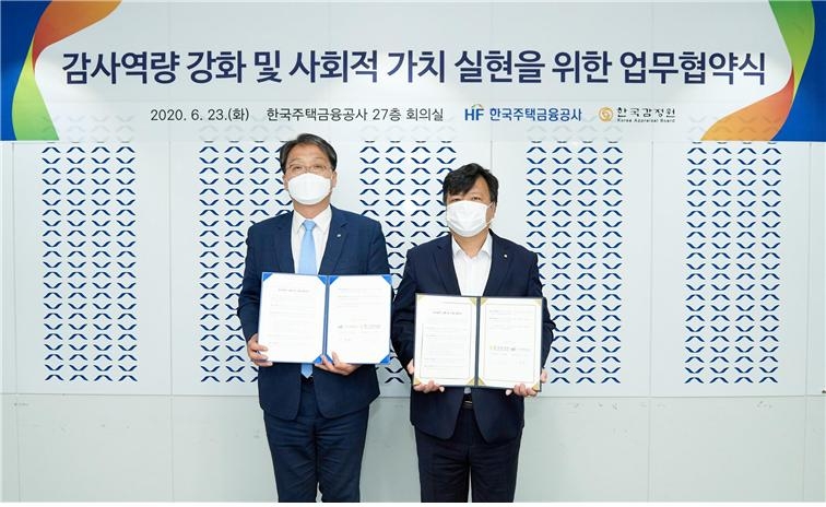 (오른쪽)한국감정원 이성훈 감사가 기념촬영을 하고 있다.(사진=한국감정원)