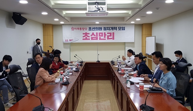 미래통합당 초선의원 쇄신모임인 초심만리가 23일 오전 7시 30분 국회의원회관 제7간담회 회의실에서 네 번째 정례 토론회를 갖고 있다.(사진제공=서범수의원실)