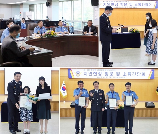 구자영 남해해경청장이 부산해경서 상황실을 방문해 치안상황을 점검하고 양정초등학교 4학년 최하영 학생과 업무유공자에 대해 표창을 수여하고 기념촬영.(사진제공=남해지방해양경찰청)