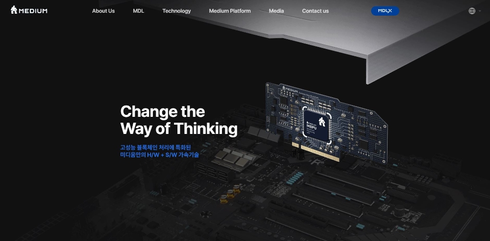 미디움, 하드웨어 블록체인 솔루션 관련 ‘홈페이지 리뉴얼’ 오픈