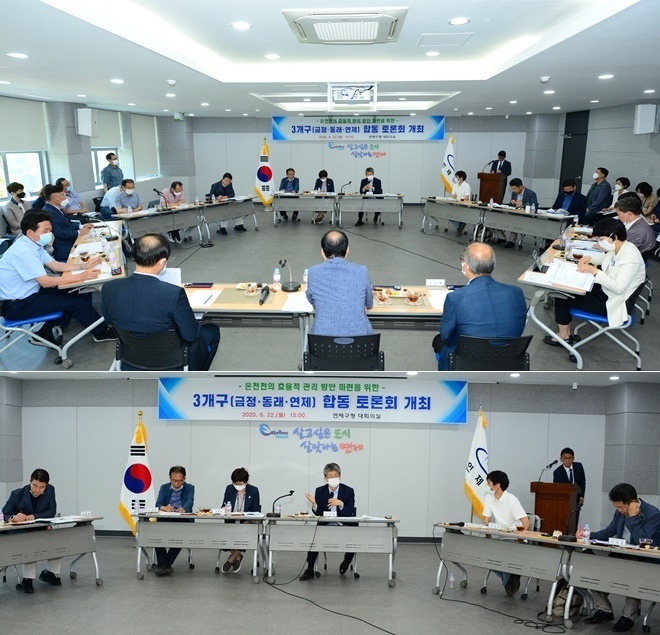 22일 오후 연제구에서 열린 온천천의 효율적 관리를 위한 3개구 합동 토론회.(사진제공=부산연제구)