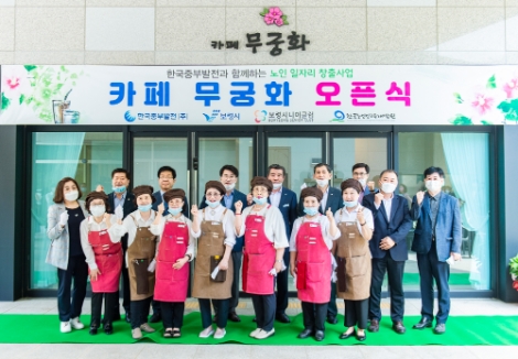 중부발전, 시니어 맞춤형 사업으로 일자리 창출 앞장