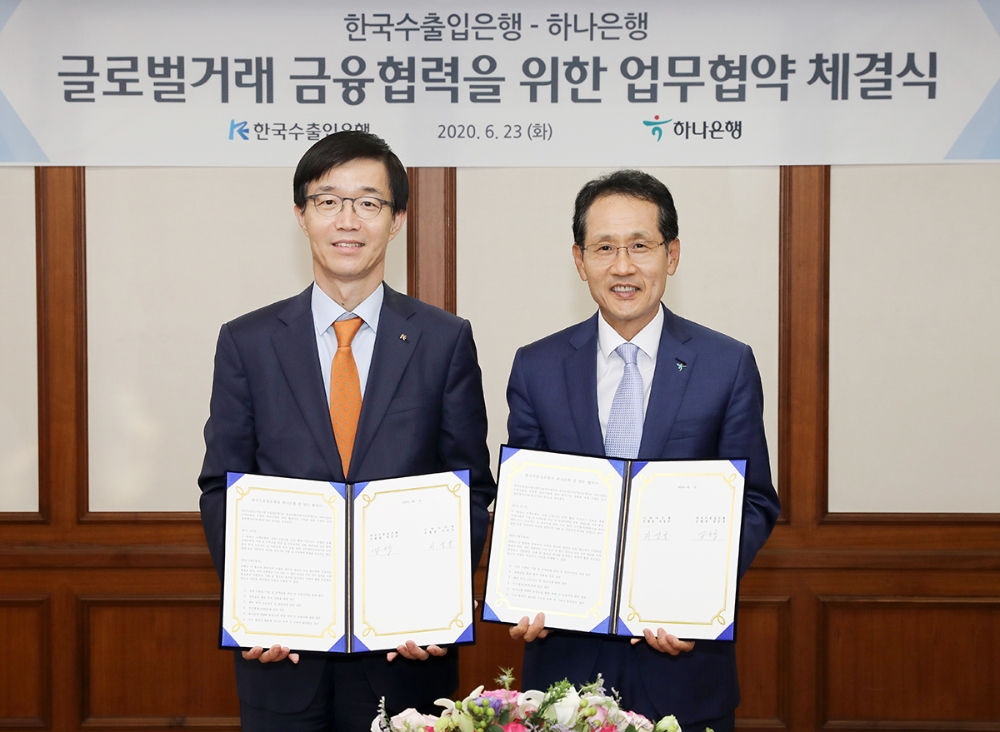 하나은행-수출입은행, 신흥시장 진출 지원 위한 업무협약 체결