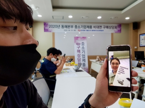 동서발전, 중소기업 비대면 구매상담회 개최