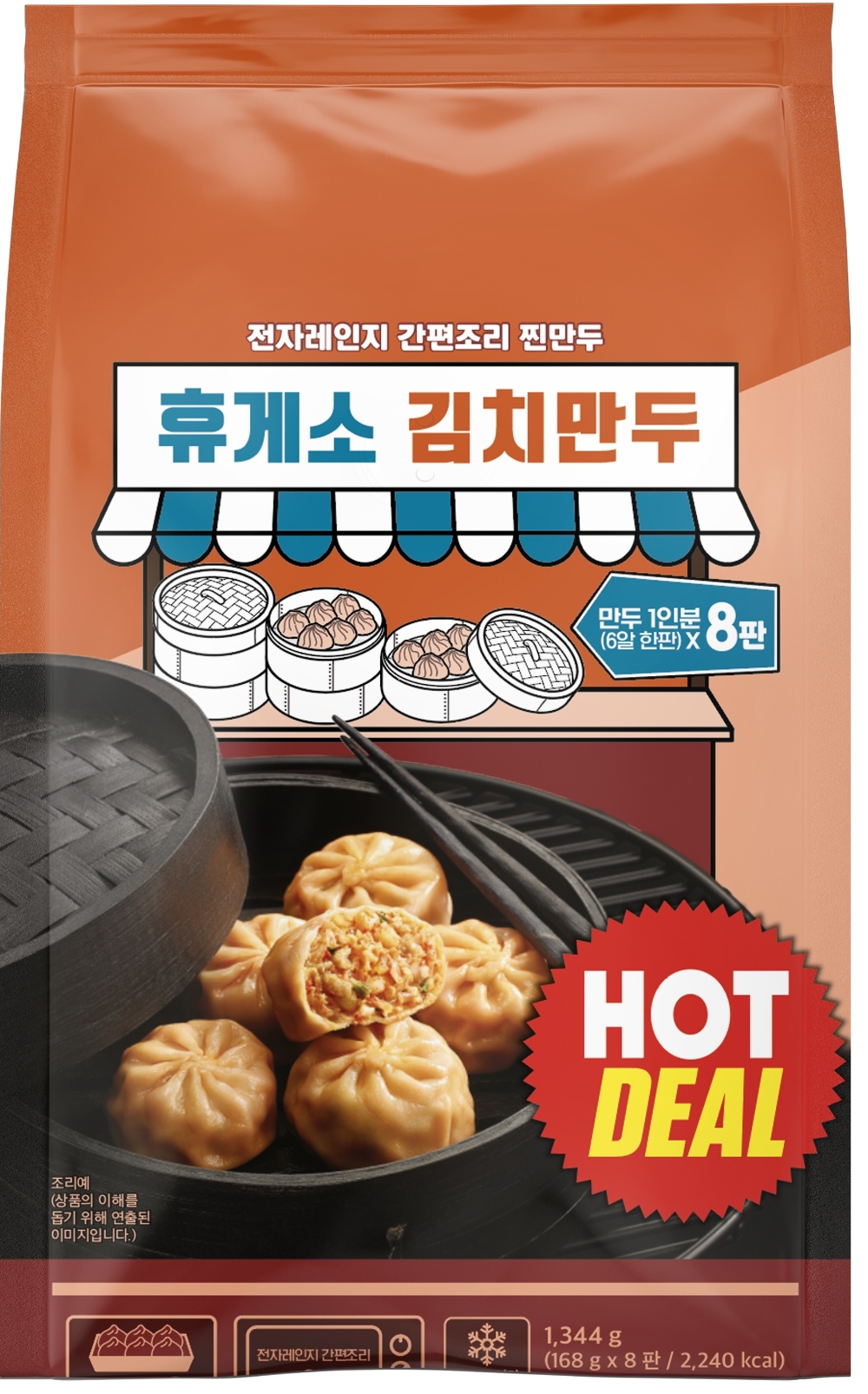 신세계푸드 ‘휴게소 김치만두’ 출시