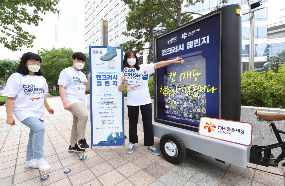 오비맥주, ‘캔크러시 챌린지’ 환경 캠페인 진행