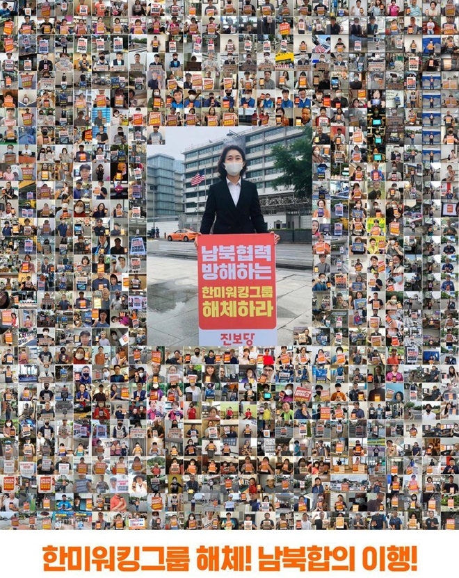 (사진제공=진보당)