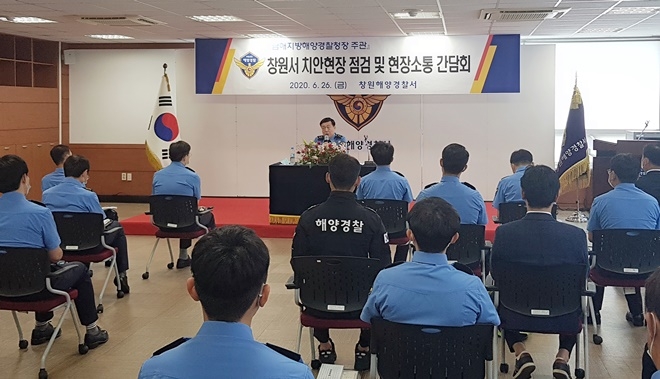 26일 구자영 남해해경청장이 창원해양경찰서를 방문해 직원들과 소통의 시간을 갖고 있다.(사진제공=남해지방해양경찰청)